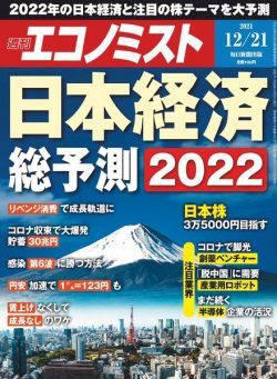 Weekly Economist – 2021-12-13