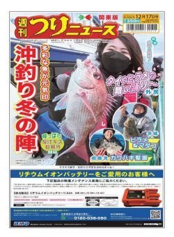 Weekly Fishing News – 2021-12-12