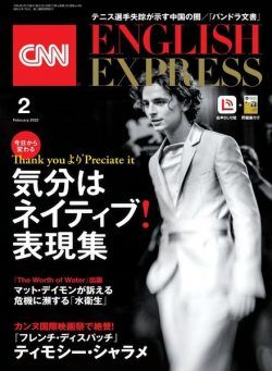 CNN ENGLISH EXPRESS – 2022-01-01