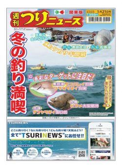 Weekly Fishing News – 2022-01-16