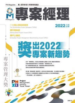 PM Magazine – 2022-03-01