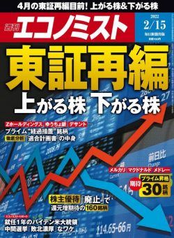 Weekly Economist – 2022-02-07