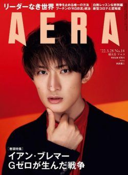 AERA – 2022-03-18