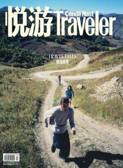 Conde Nast Traveler Chinese – 2022-03-01