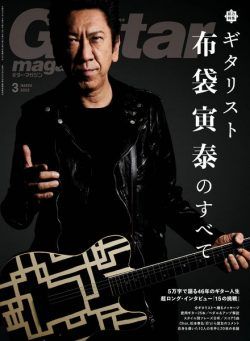 Guitar Magazine – 2022-02-01