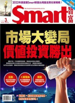 Smart – 2022-03-01