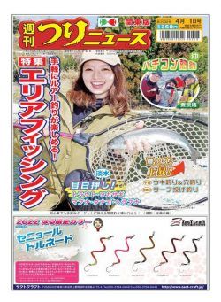 Weekly Fishing News – 2022-03-27