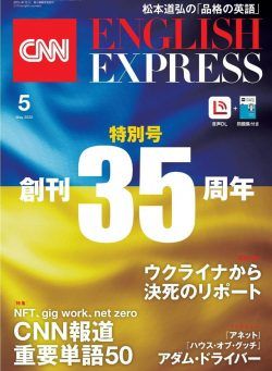 CNN ENGLISH EXPRESS – 2022-04-01