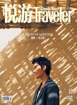 Conde Nast Traveler Chinese – 2022-04-01