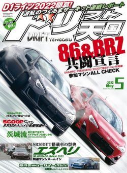 DRIFT TENGOKU – 2022-04-01