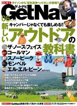 GetNavi – 2022-04-01