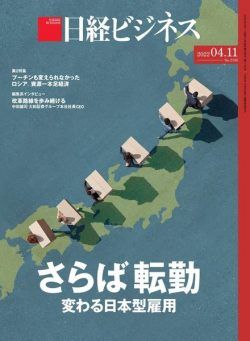 Nikkei Business – 2022-04-07