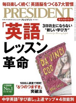 President – 2022-04-08