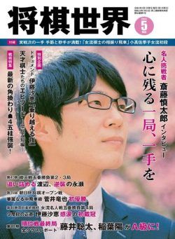 Shogi World – 2022-04-01