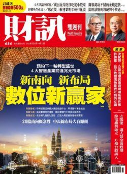 Wealth Magazine – 2022-03-31