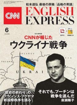 CNN ENGLISH EXPRESS – 2022-05-01