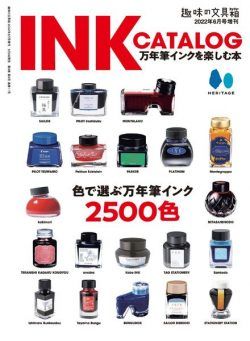 INK CATALOG – 2022-05-01