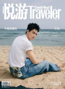 Conde Nast Traveler Chinese – 2022-05-01