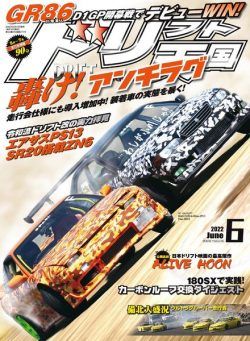 DRIFT TENGOKU – 2022-05-01