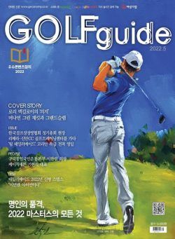 Golf Guide – 2022-04-26