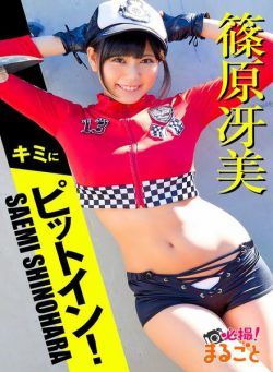 Japanese Sweethearts – 2022-06-14