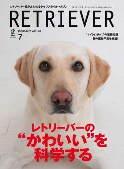 Retriever – 2022-06-01