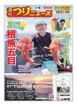 Weekly Fishing News – 2022-06-05