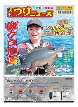 Weekly Fishing News Western version – 2022-06-12