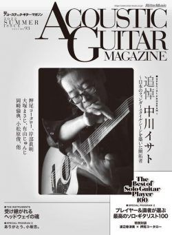 ACOUSTIC GUITAR MAGAZINE – 2022-07-01