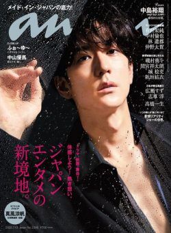 anan magazine – 2022-07-05