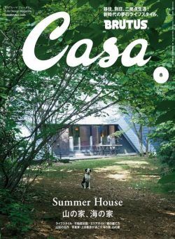 Casa BRUTUS – 2022-07-01