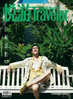 Conde Nast Traveler Chinese – 2022-07-01