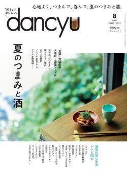 dancyu – 2022-07-01