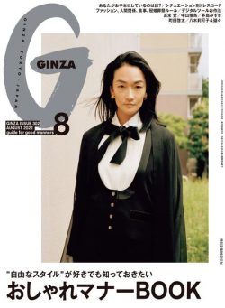 GINZA – 2022-07-01