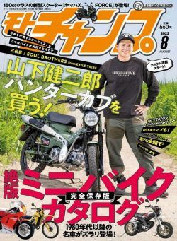 motochamp – 2022-07-05