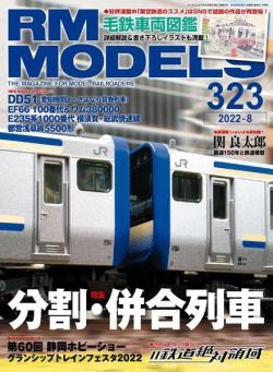 RM Models – 2022-06-01