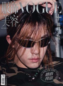 Vogue me – 2022-04-01