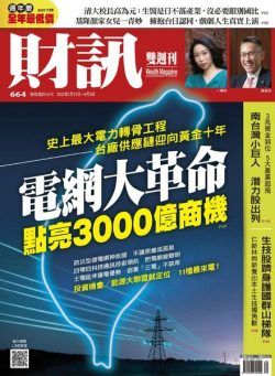 Wealth Magazine – 2022-07-21