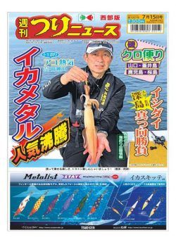 Weekly Fishing News Western version – 2022-07-10