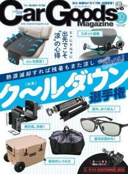 Car Goods Magazine – 2022-08-01