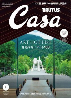 Casa BRUTUS Magazine – 2022-08-01