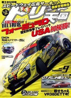 DRIFT TENGOKU – 2022-08-01