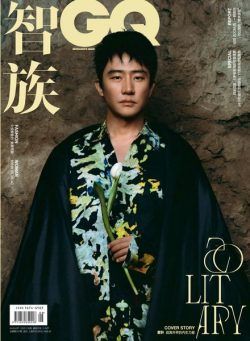 GQ Chinese – 2022-08-01