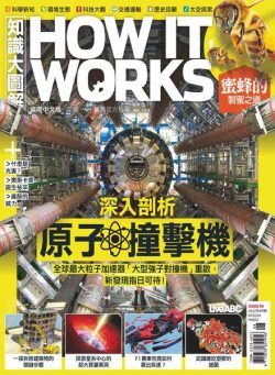 How It Works Chinese – 2022-07-01