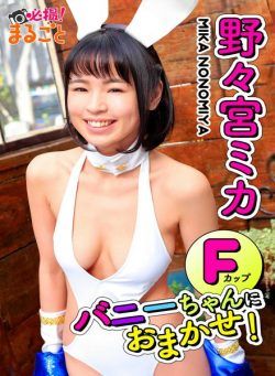 Japanese Sweethearts – 2022-07-26