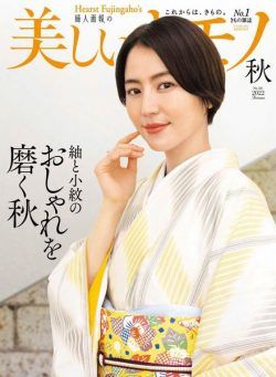 Kimono – 2022-08-01