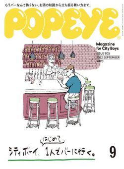 POPEYE – 2022-08-01