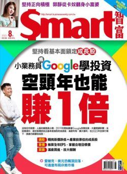 Smart – 2022-08-01