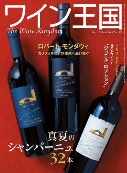 The Wine Kingdom – 2022-08-01