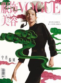 Vogue Chinese – 2022-07-01